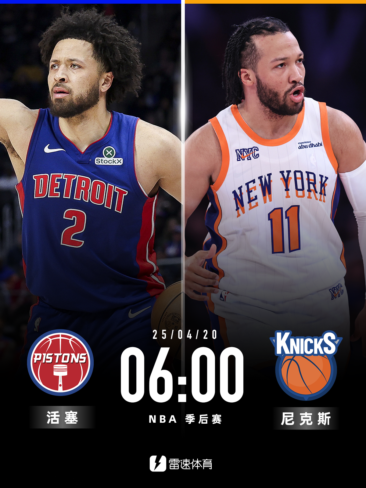 转会期纽约尼克斯备战全明星赛，复出首秀细节曝光，话题不断，赛程密集仍需轮换的简单介绍