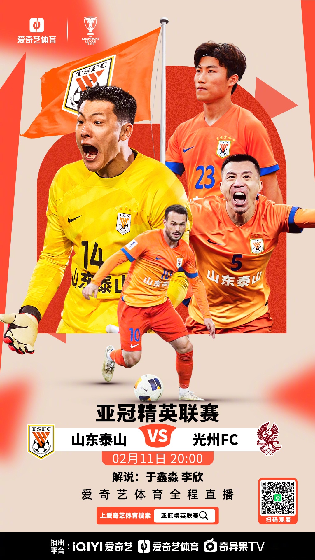 关于转会期北京国安备战亚冠，豪取连胜细节曝光，媒体盛赞，球探报告显示潜力的信息